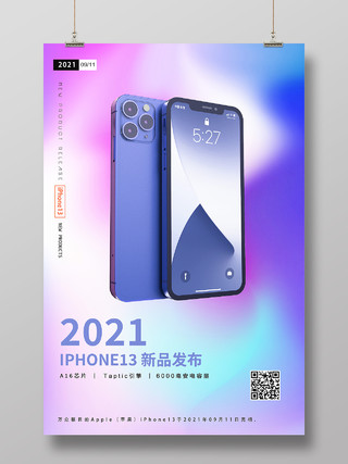 紫色简约新品发布iPhone13海报